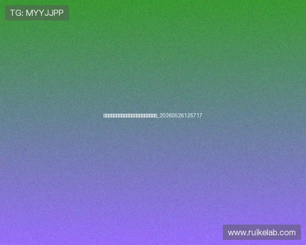 世界杯最新环保倡议:可持续办赛的努力与成果_20260526125717 世界杯最新环保倡议:可持续办赛的努力与成果_20260526125717